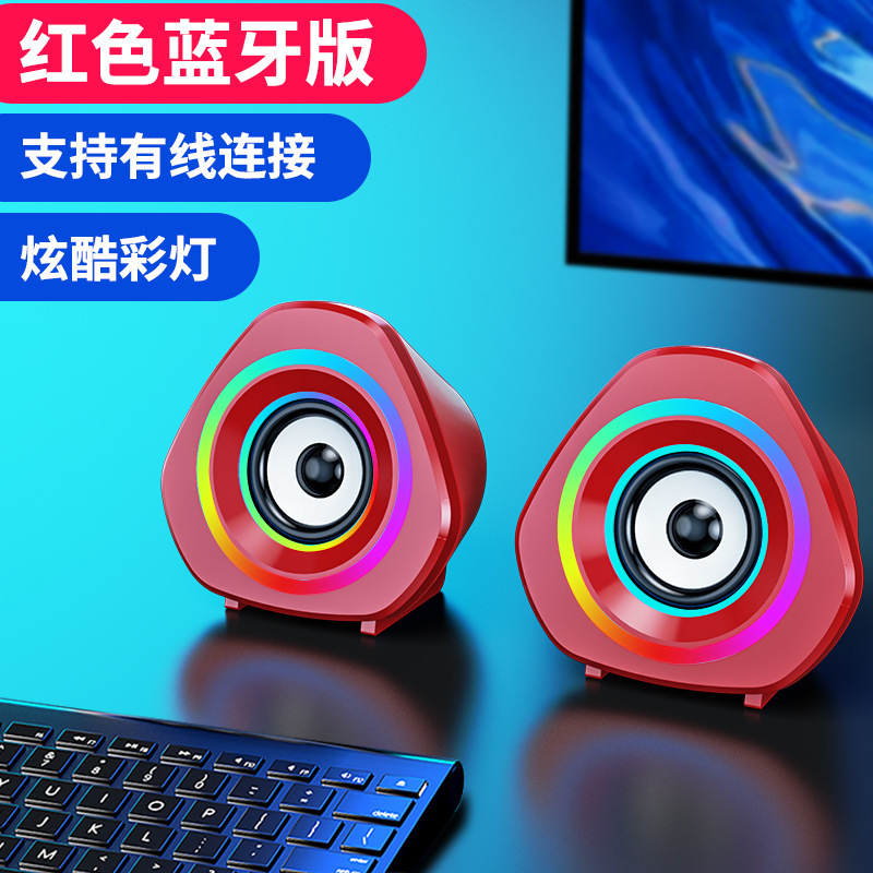 越境SADA V-119コンピューターオーディオサブウーファーBluetooth光るノートパソコン用アクティブ小型スピーカー卸売|undefined