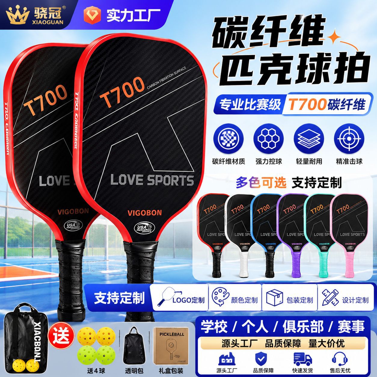 Cross-Border T700 Pickleball Racket Carbon Fiber Ultra-Light Fiberglass Material Event-Level Competition Racket Outdoor Sports Adult