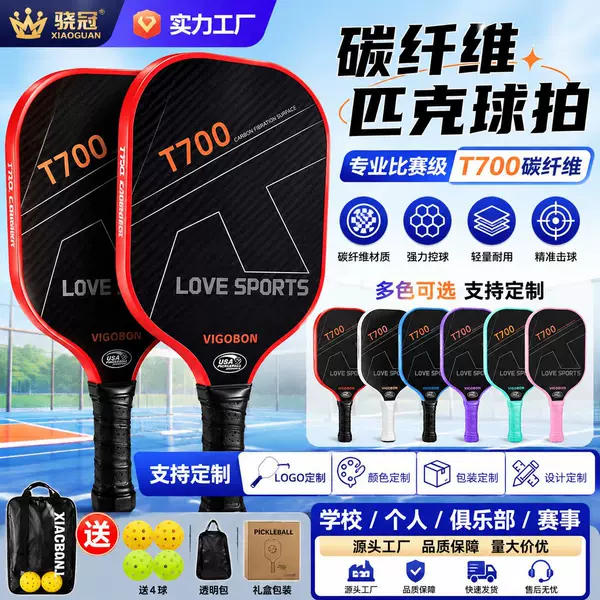 Cross-Border T700 Pickleball Racket Carbon Fiber Ultra-Light Fiberglass Material Event-Level Competition Racket Outdoor Sports Adult