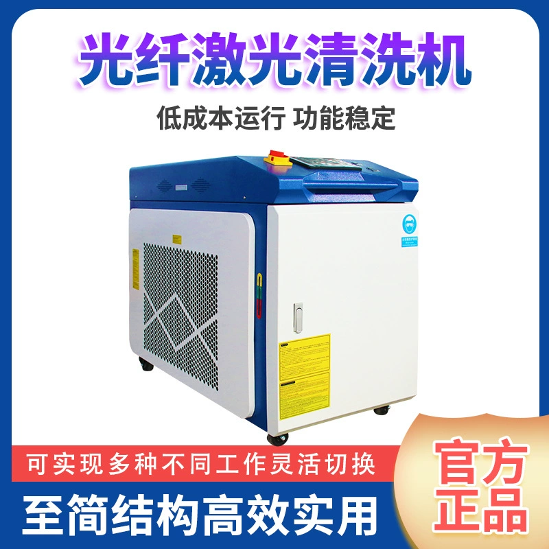 Стальная структура оксидного слоя Очиститель ручной лазерное оборудование для удаления ржавчины из нержавеющей стали Углеродистая сталь Очистка слоя ржавчины