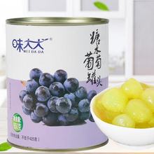 12罐  味大大糖水葡萄罐头850克
