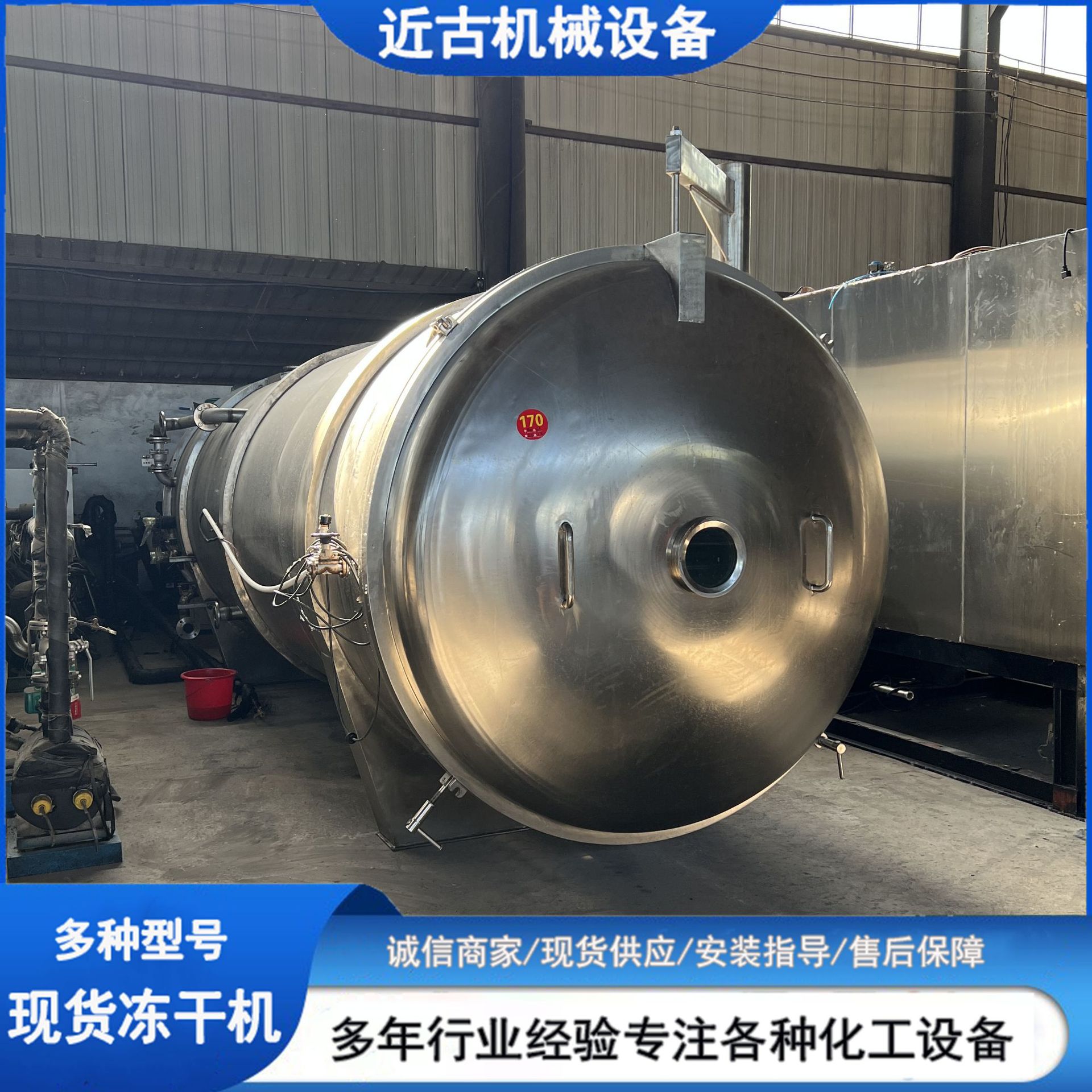 出售40平方冻干机 二手真空冻干机 自动化脱水冻干机