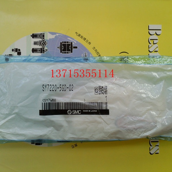 SMC原装电磁阀 SY7220-5GD-02 C6 C8