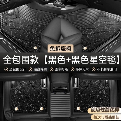 Car Carpet – carpet floor mats, threshold covers, wire - full-coverage-model-black-black-starry-sky-blanket-luxury-and-light-elegance