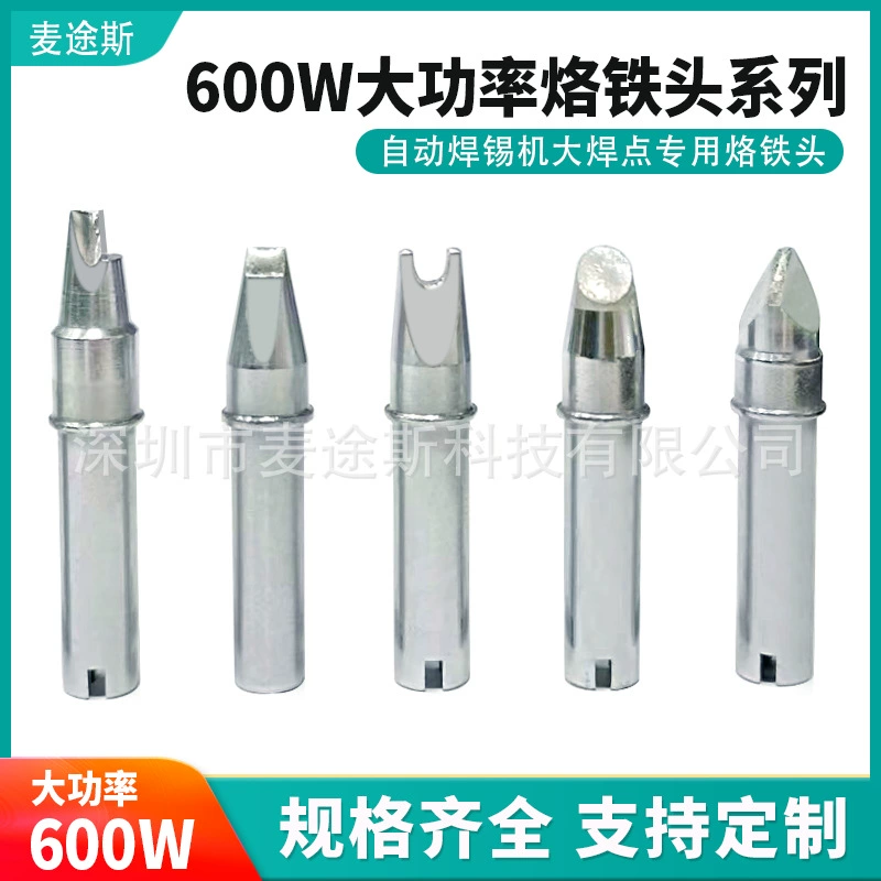 Высокочастотная мощная автоматическая паяльная машина 600 Вт, бессвинцовый паяльник для защиты окружающей среды, головка плавления олова, быстрый контроль температуры, большое место пайки