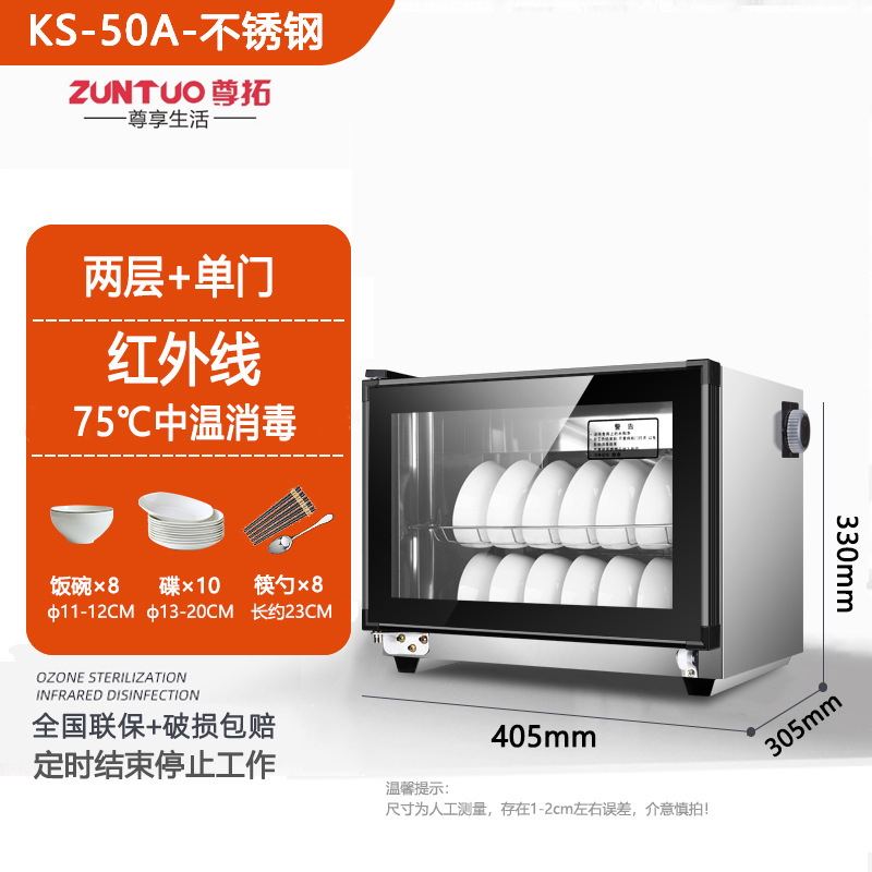 消毒碗筷柜家用商用台立式双门不锈钢小型饭店厨房桌面消毒柜|undefined