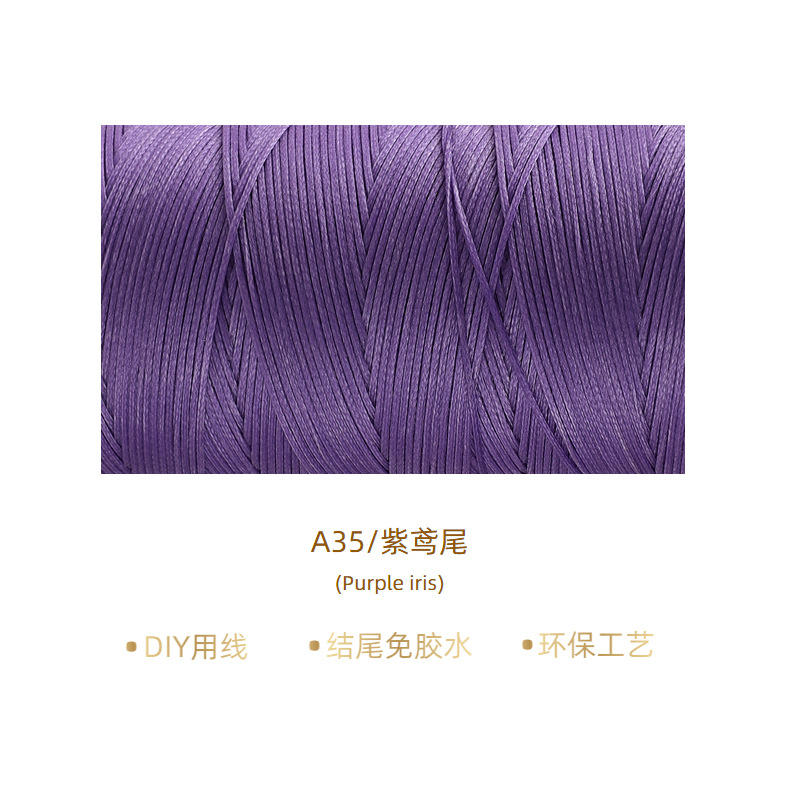 보라색 아이리스* 12m *0.8mm/A35