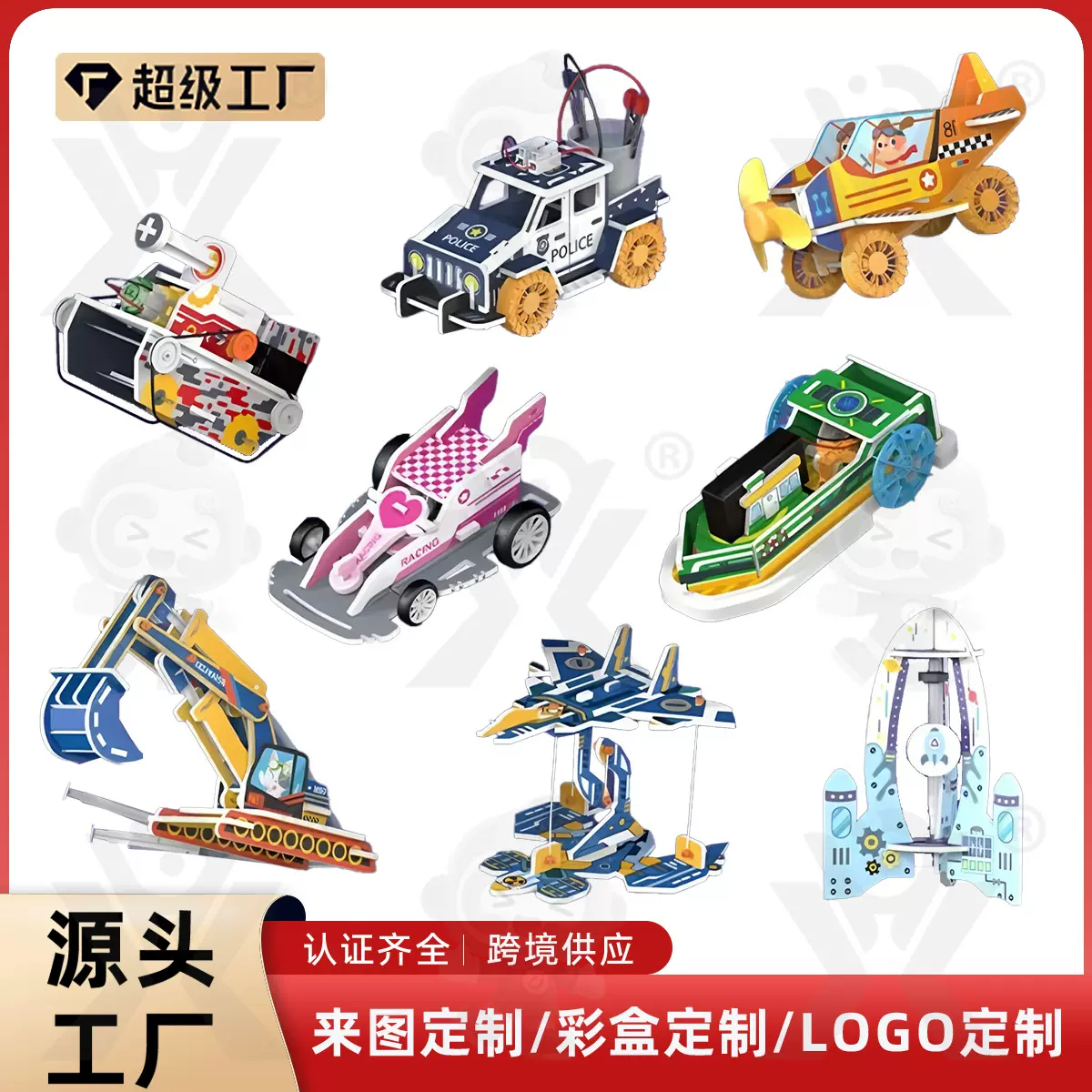 跨境儿童手工diy海陆空物理8合一玩具发明学生机器人科学实验套装