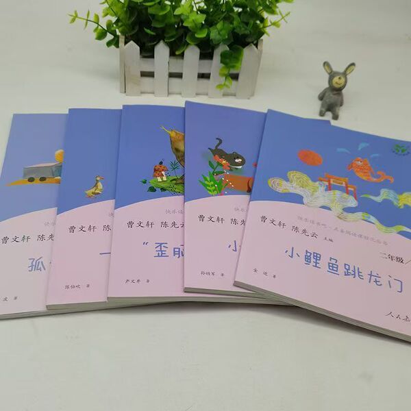 Happy Reading Extracurricular Reading Book for Second Grade Volume 1…