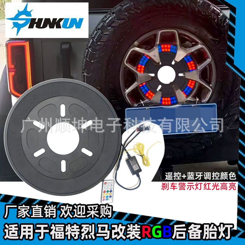 Фабрика прямых продаж для Ford Lima Bronco Bluetooth RGB багажник светодиодный тормоз сигнальная лампа