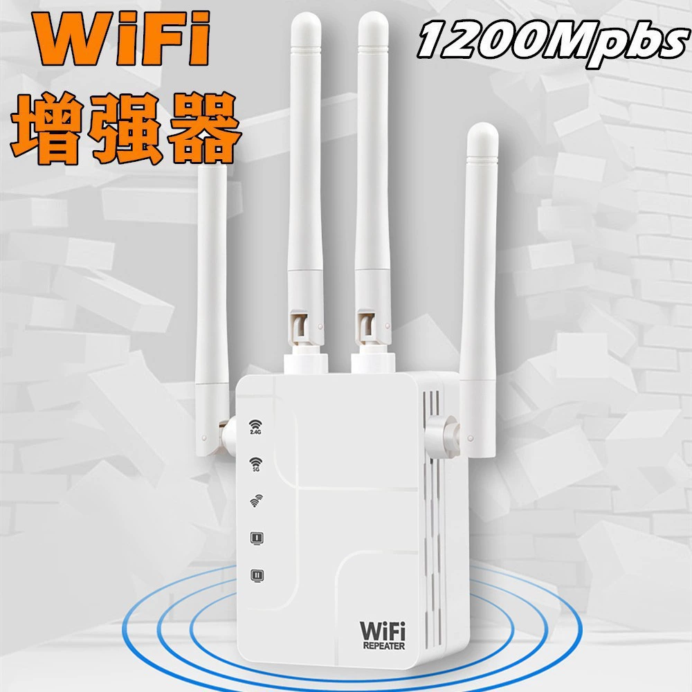 1200M двухдиапазонный сетевой ретранслятор беспроводной WiFi усилитель сигнала 5G ретранслятор Repeate