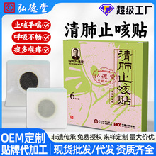 小儿咳喘保健贴批发宝宝肚脐退热贴喉咙有痰儿童咳喘贴定制代加工