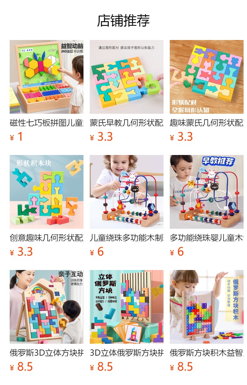 预览状态下无法点击,发布后,可点击跳转到对应的商品页面