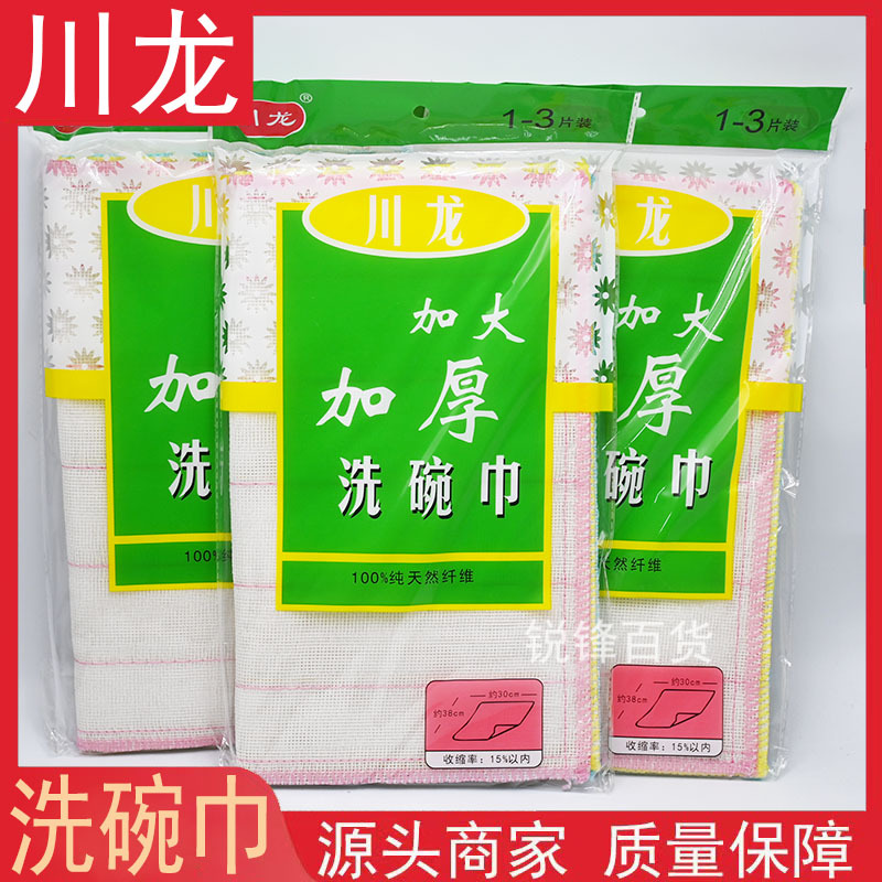 Chuanlong 섬유 걸레 수세미 주방 식기 수건 청소 흡수성 보푸라기없는 오일 프리 가정용 청소 용품
