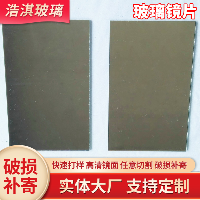 厂家供应方形圆形桃形异形各种玻璃镜片 小镜片加 工1.2--4毫米