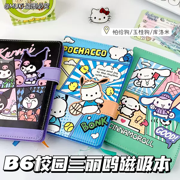 Campus Sanrio Notebook Pu Leather Magnetic B6 Lined High-Value Student Simple Journal Diary Notebook