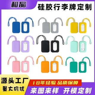 硅胶行李牌定制卡通动漫 LOGO 创意登机牌旅行箱挂牌工厂开模定做