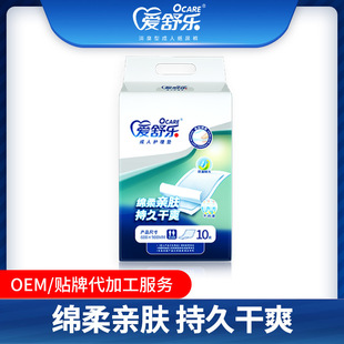 Aishule Youxiang adult nursing pad 60*90 adult diaper maternal elderly nursing diaper pad 10 pieces