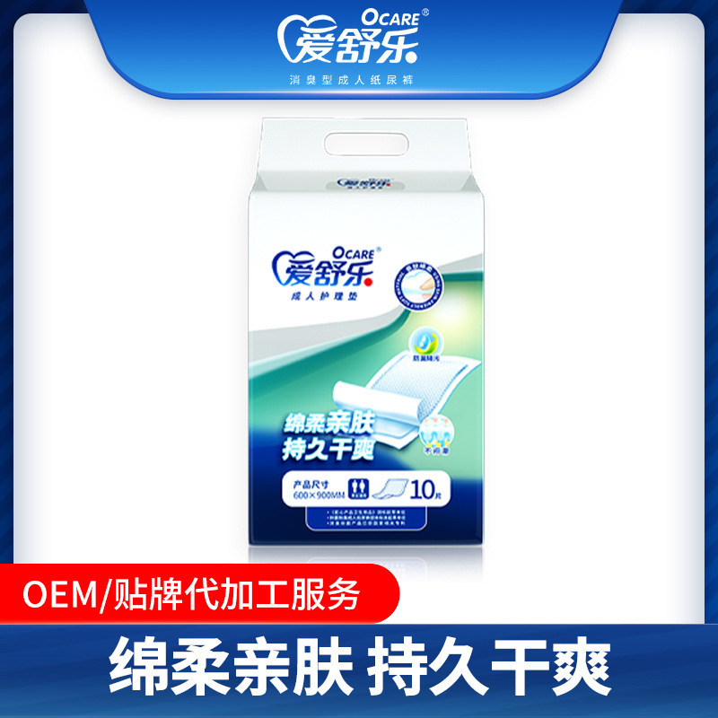 Aishule Youxiang adult nursing pad 60*90 adult diaper maternal elderly nursing diaper pad Aishule Youxiang adult nursing pad 60*90 adult diaper maternal elderly nursing diaper pad