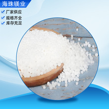 定制白色氯化镁融雪剂水处理干燥剂用球状卤晶工业级氯化镁加工