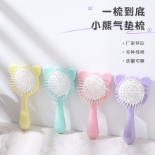 可爱气囊按摩小熊气垫梳 马卡龙迷你小梳子 家用顺发梳