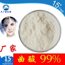 曲酸 曲菌酸 麴酸 曲酸粉 化妆品级别 CAS 501-30-4 1kg包邮