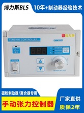 BLS博力斯KTC800B型手动恒张力控制器磁粉制动器离合器张力调节