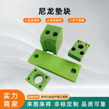 加工尼龙垫块 含油塑料限位挡块工程机械滑块挡板 尼龙异形件