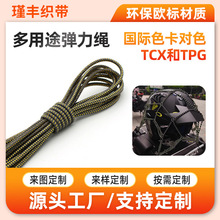 金丝混纺高弹力多股乳胶丝圆形松紧绳 箱包辅料涤纶高强度弹力绳