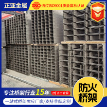 喷塑防火槽式电缆桥架300*150 大跨距梯式电缆防火桥架现货