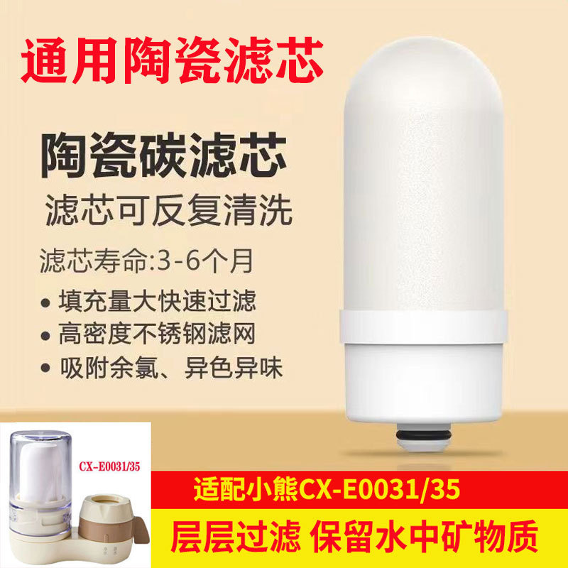 Compatible with Little Bear E0031 Faucet Filter for Tap Water E0021/35/33/28 Water Purification Machine Filter Cartridge Compatible with Little Bear E0031 Faucet Filter for Tap Water E0021/35/33/28 Water Purification Machine Filter Cartridge