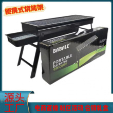 烧烤架户外烧烤炉家用烧烤炉具可折叠便携简约烤肉架露营一件代发