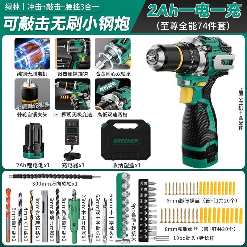 小型鋼砲電気ドリルインパクトブラシレスハンドドリル家庭用ピストルドリル充電式リチウム電気ドリル多機能壁穴|undefined