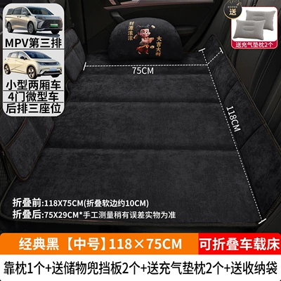 Non-Inflatable Car Sleeping Mat – Vehicle-mounted inflatable bed - classic-black-medium-size-11875cm-thick-chenille-velvet-1-double-cotton-pillow-2-storage-bags-2-inflatable-cushion-pillows