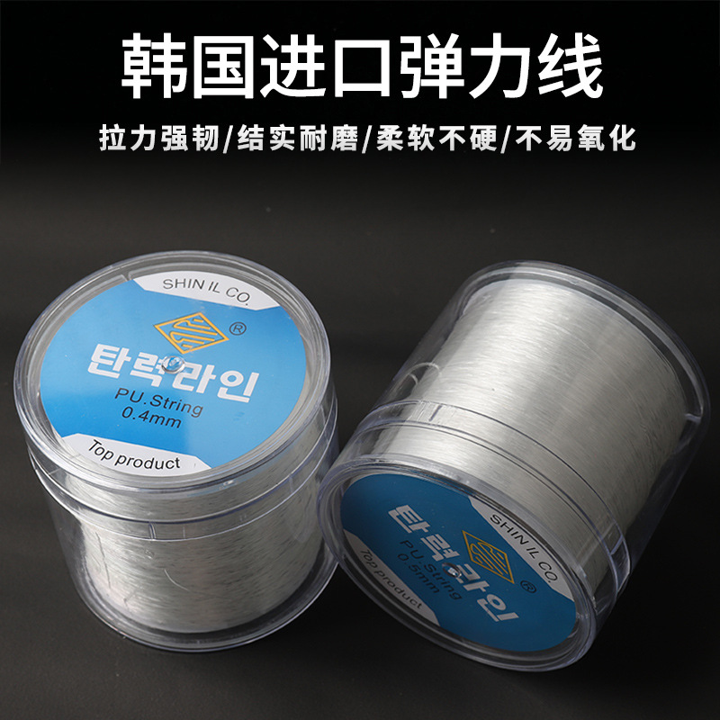 DIY饰品配件手工线水晶鱼线白色透明圆形鱼丝弹力线