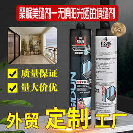 斯顿聚脲美缝剂户外防晒防水防霉室外瓷砖地砖固化填缝剂批发