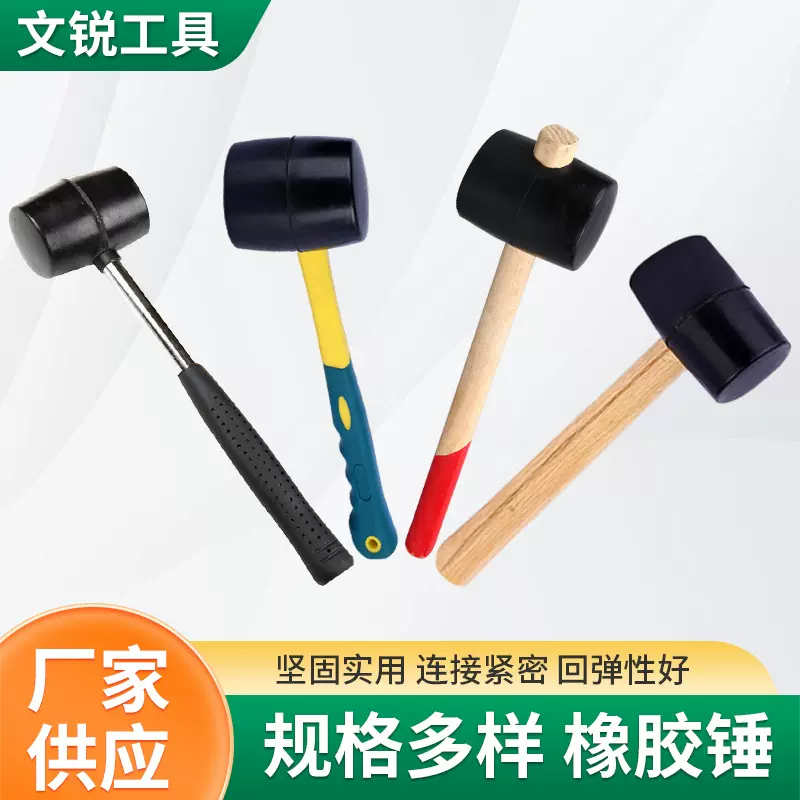 木把橡胶锤装修工具纤维柄橡胶锤钢管柄家装锤地板瓷砖安装锤