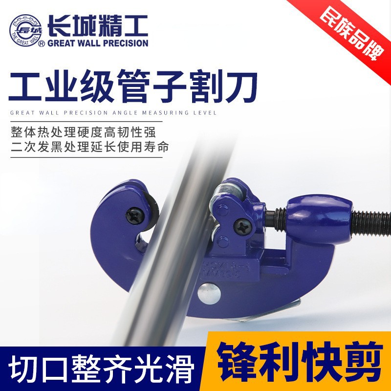 牧田长城精工ppr剪刀水管pvc管切割刀管刀剪快剪割刀管子刀切管神