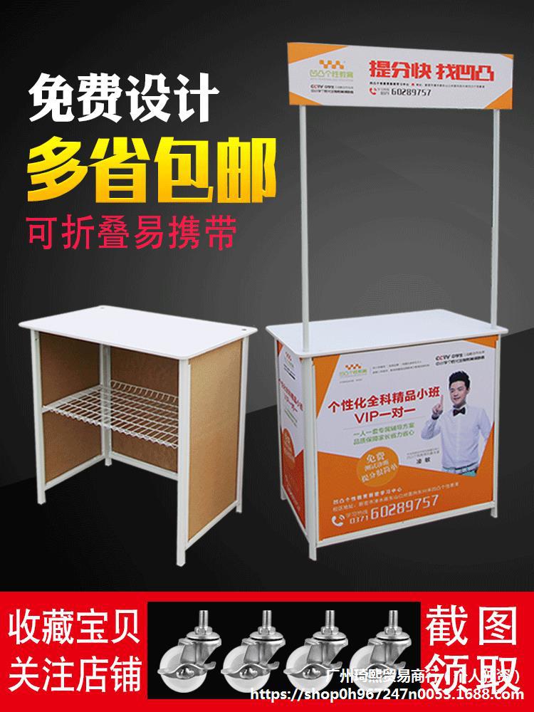 促销台展台试吃台小推车架子摊位摆摊地推广告桌子移动折叠展示架