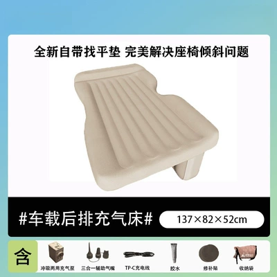 Inflatable car bed, rear seat sleeping pad for cars, SUVs, and travel beds, a must-have for comfortable rear seat sleeping (Vehicle-mounted inflatable bed) - default-item-newly-upgraded-with-built-in-leveling-pads-built-in-leveling-pads-automatic-suction-and-leveling