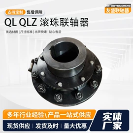 联轴器;矿业装卸设备