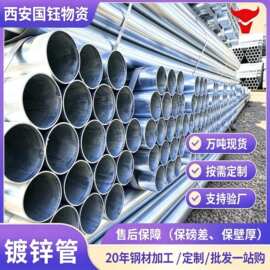 友发镀锌钢管Q235B热镀锌圆管建筑工程消防管道机械制造空心铁管