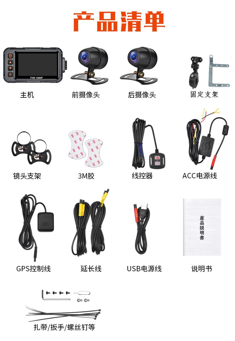 Motorcycle driving recorder HD waterproof front and rear double lens 1080P pedal electric car riding camera