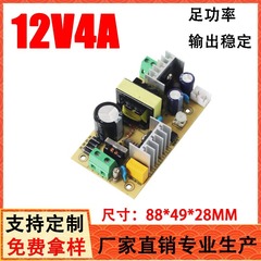 メーカー直販12v4a50wスイッチング電源ベアメタル回路基板内蔵ベアメタルAC-DC直流led電源