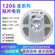 1206�NƬ���10PF/15P/18P/20P/22P/30P/33P/36P/47P/56P 50V C0G