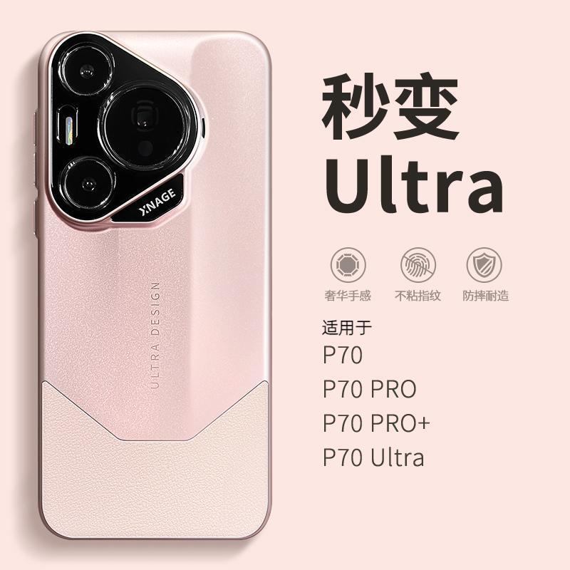 Suitable for Huawei Pura70Pro Mobile Phone Case Pura70Ultra New Model P70 Anti-Fall Luxury High-Grade Leather Texture Suitable for Huawei Pura70Pro Mobile Phone Case Pura70Ultra New Model P70 Anti-Fall Luxury High-Grade Leather Texture