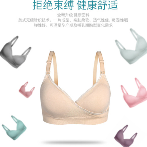 High-end maternity front-button nursing bra for pregnancy, breastfeeding, and postpartum support—adjustable, anti-sagging, and designed to enhance cleavage. Thin, breathable nursing underwear.