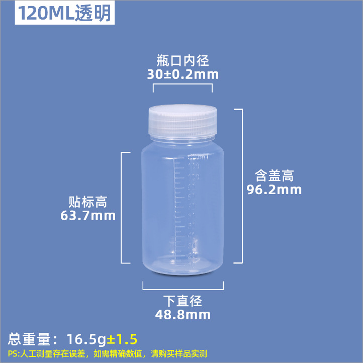 Metasequoia PP frasco reactivo resistente a altas temperaturas botella transparente marrón 5 ml-1L botella química laboratorio botella de plástico boca grande