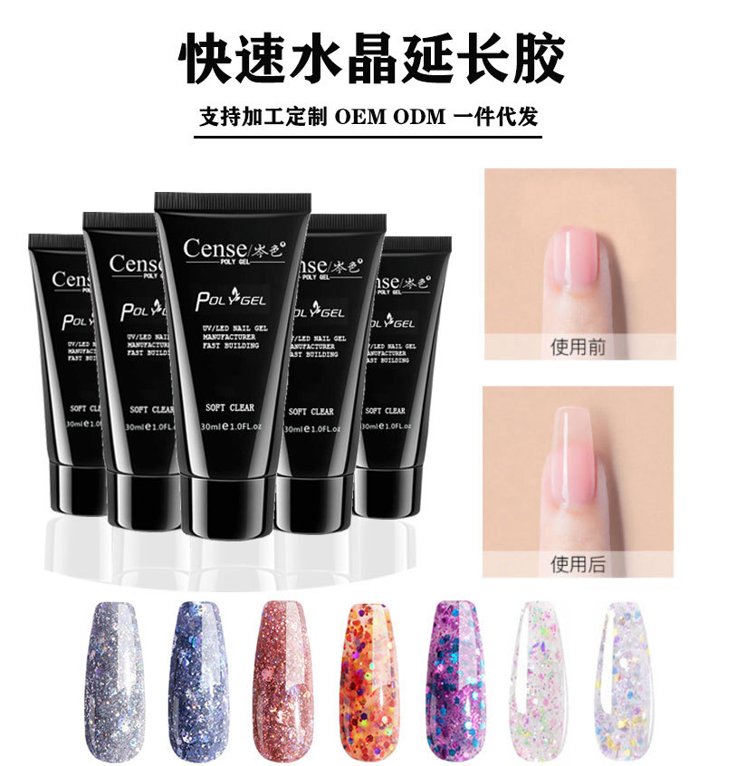 Nail enhancement extend suit crystal fast nail extend Gel UV Manufactor Direct selling One piece On behalf of OEM