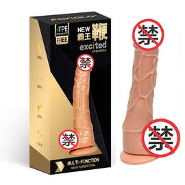 霸王鞭仿真阳具女用自慰器大号JB罗马王假阴茎成人用品批发代发